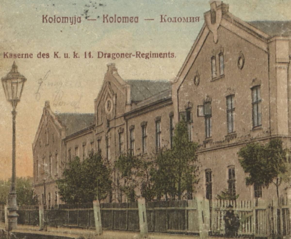 З любов'ю, з Коломиї... | 60 столітніх листівок 47