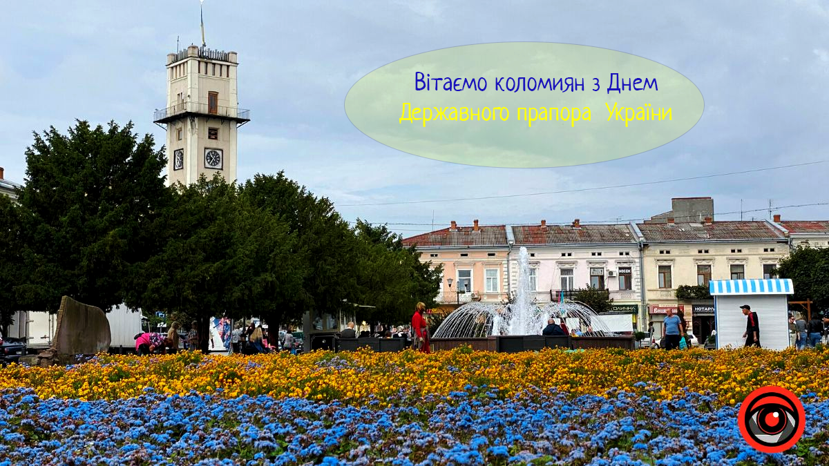 Привітальні листівки до Дня Державного прапора України 5