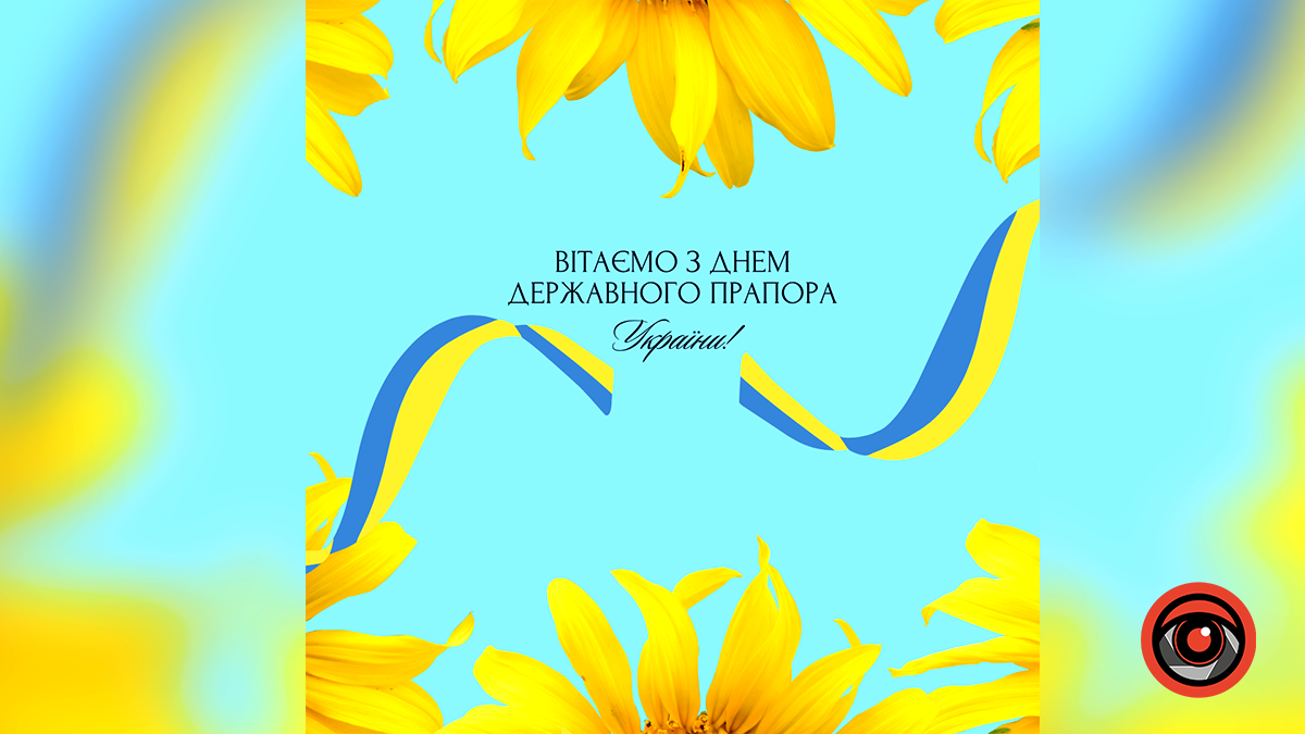 Привітальні листівки до Дня Державного прапора України 4