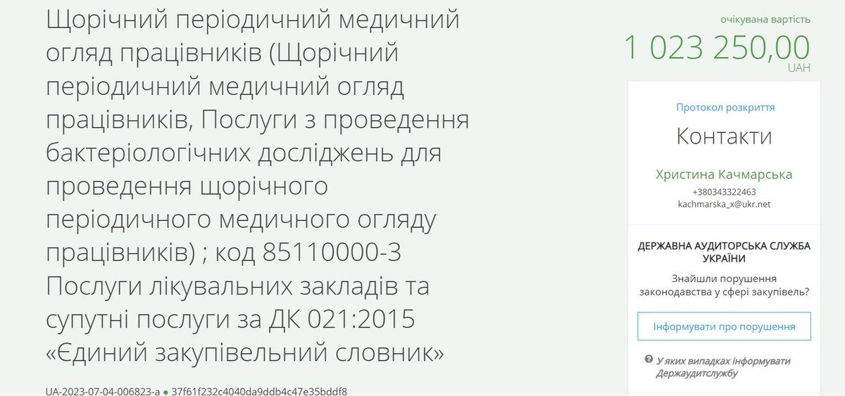 Готові були заплатити мільйон: на медогляд педагогічних працівників у Коломиї проводився тендер 1