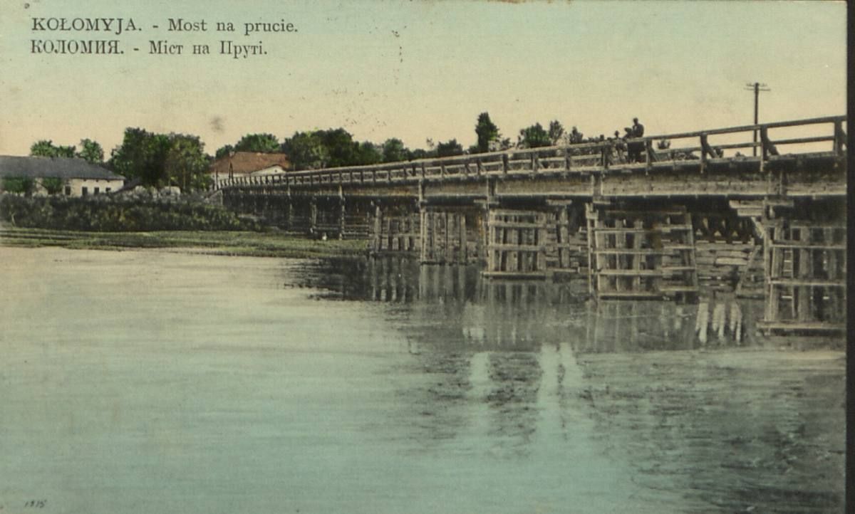 З любов'ю, з Коломиї... | 60 столітніх листівок 53