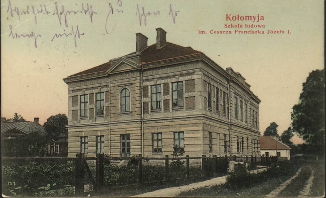 З любов'ю, з Коломиї... | 60 столітніх листівок 11