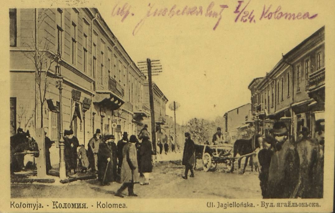 З любов'ю, з Коломиї... | 60 столітніх листівок 14