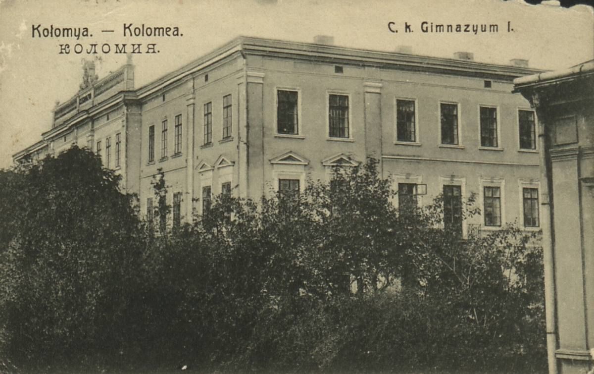 З любов'ю, з Коломиї... | 60 столітніх листівок 16