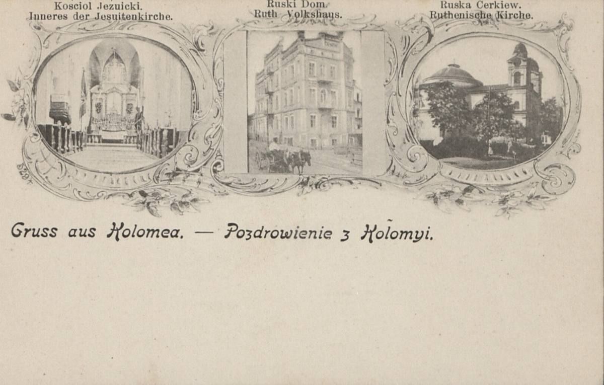 З любов'ю, з Коломиї... | 60 столітніх листівок 17