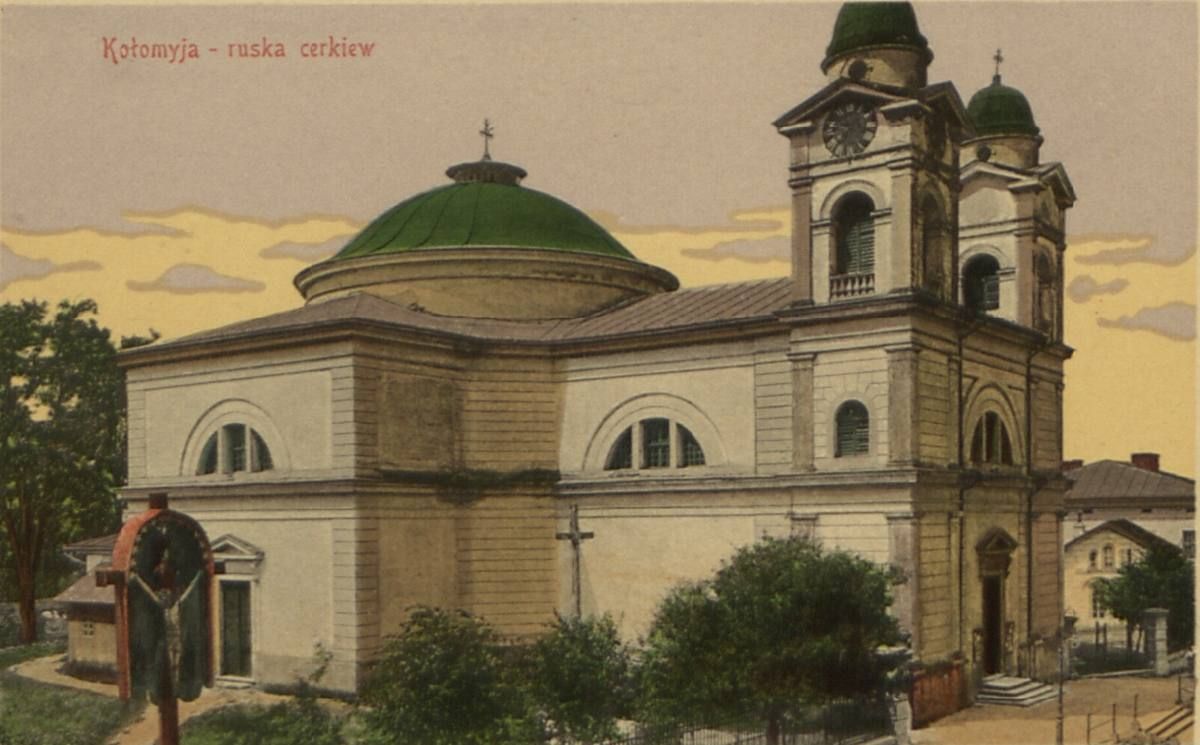 З любов'ю, з Коломиї... | 60 столітніх листівок 26