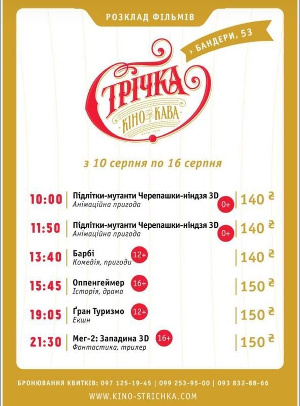 Куди піти у Коломиї 15 серпня 2