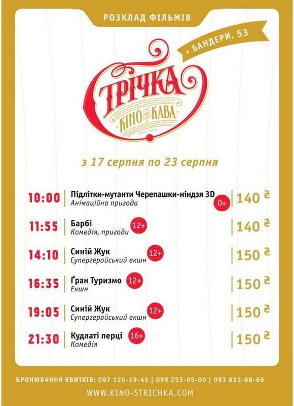 Куди піти у Коломиї на Спаса, 19 серпня 1