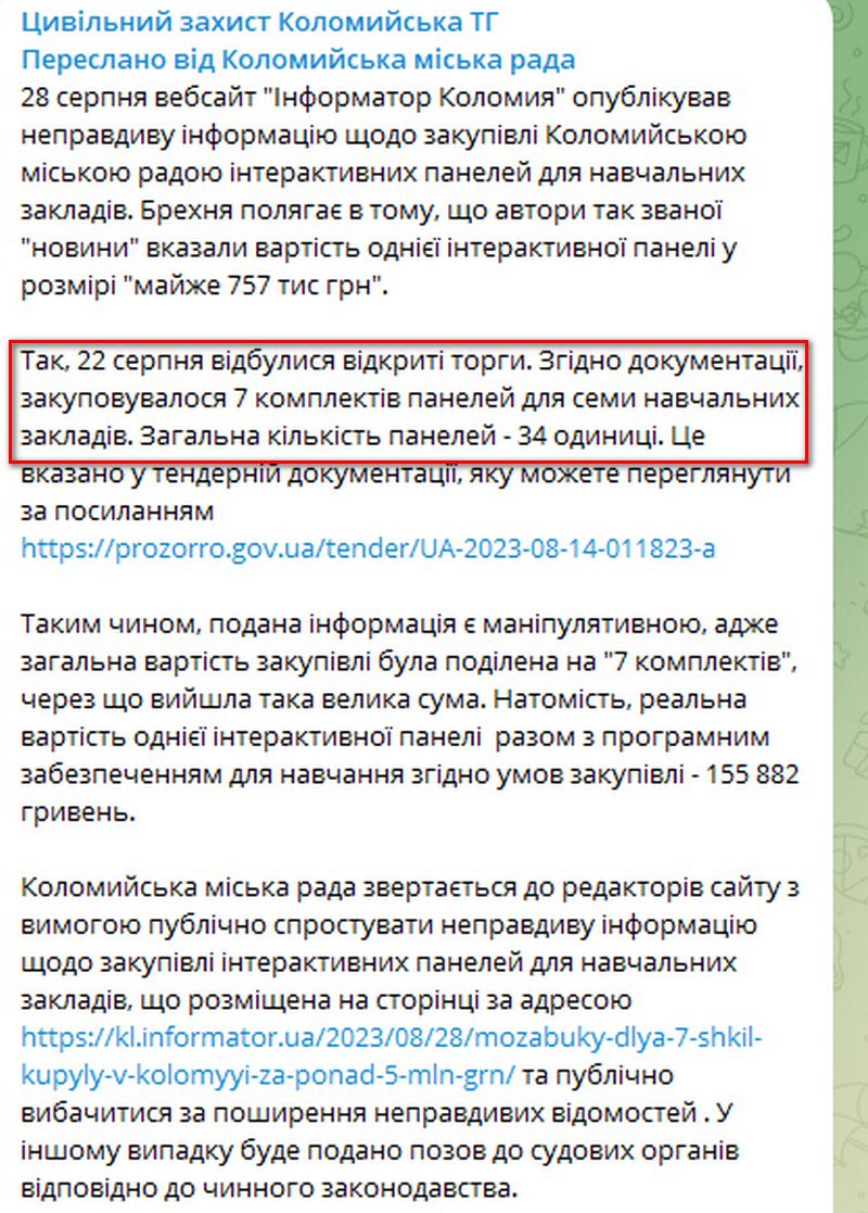 Допис можна подивитися ТУТ