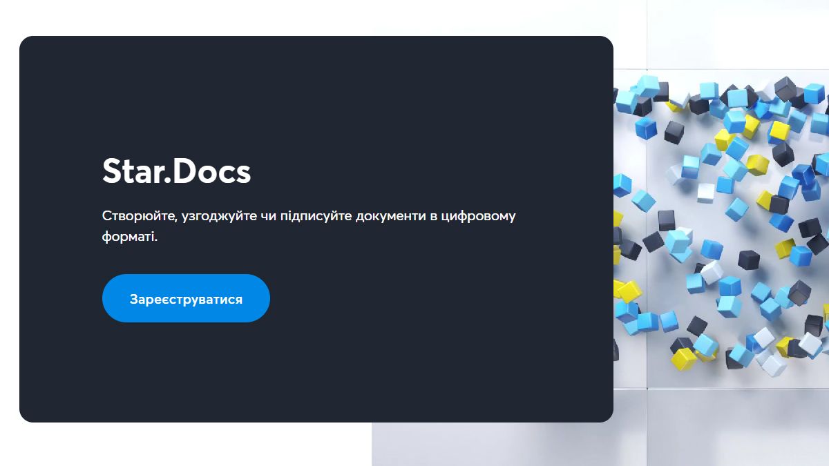 Крок в майбутнє для вашого бізнесу 1