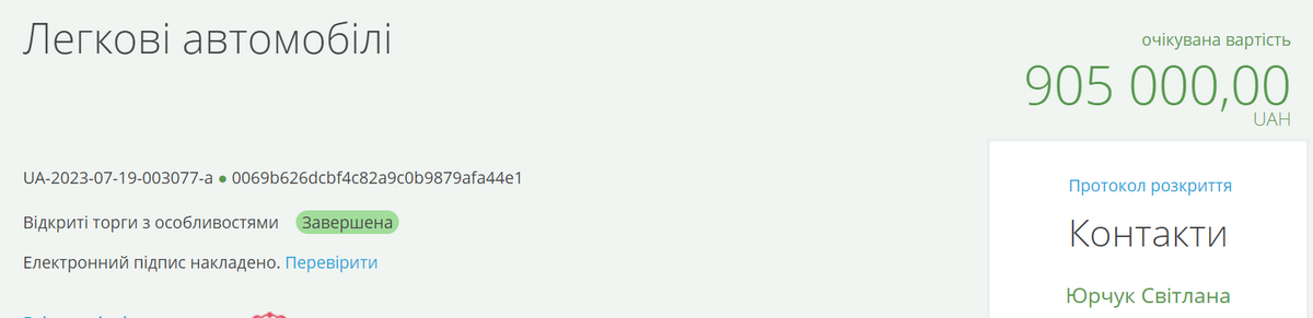 Сільрада на Верховинщині за майже 1 млн грн купила новесенький кросовер для своїх працівників 1