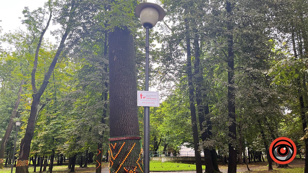 В парку Трильовського з'явилися таблички про заборону вигулу собак 1