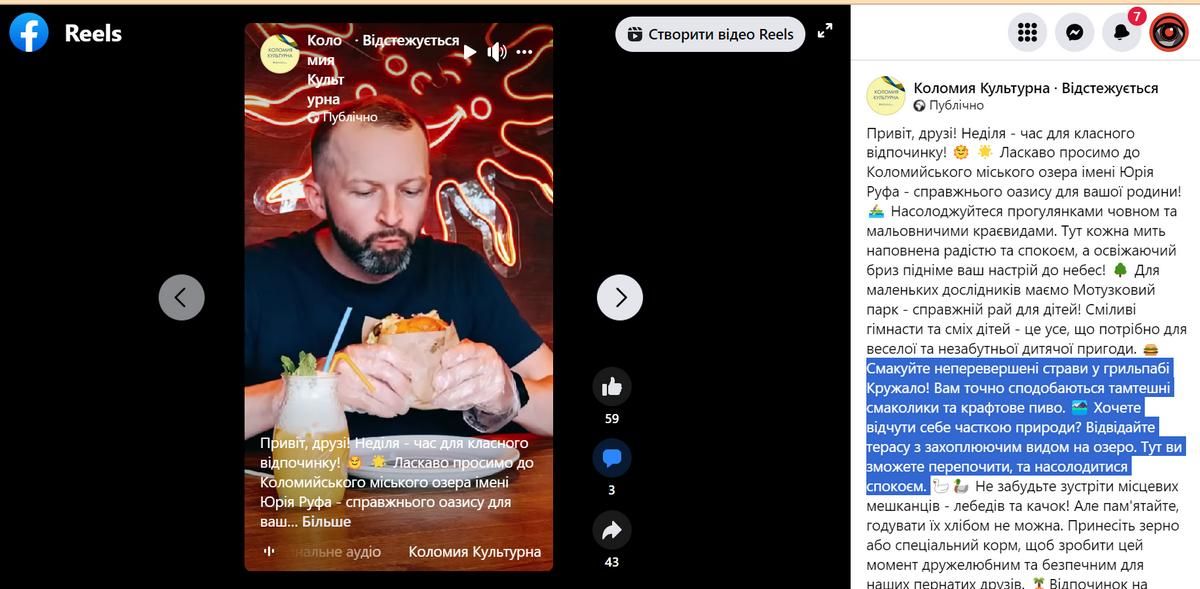 Управління культури знімає рекламні відео кафе і ресторанів Коломиї 3