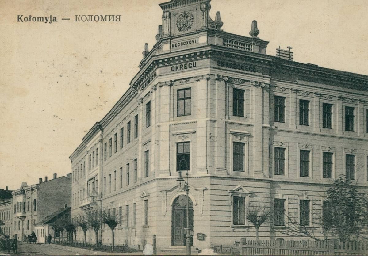 З любов'ю, з Коломиї... | 60 столітніх листівок 34