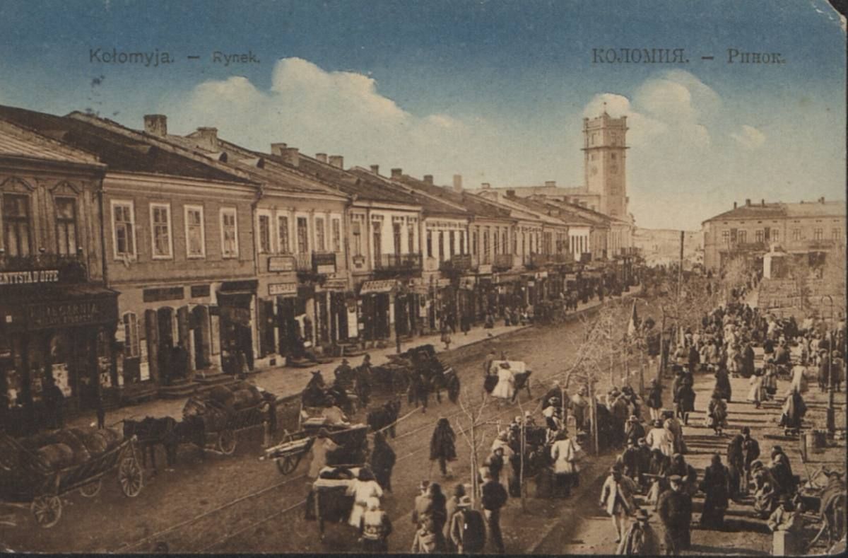 З любов'ю, з Коломиї... | 60 столітніх листівок 37