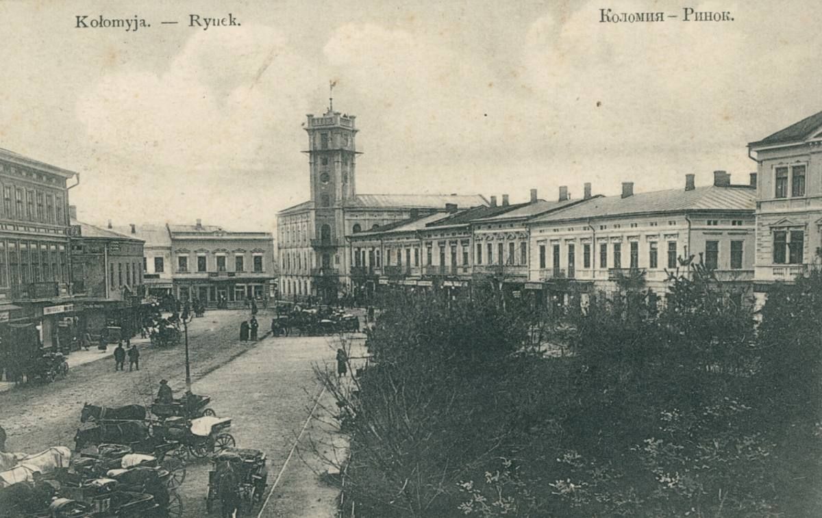 З любов'ю, з Коломиї... | 60 столітніх листівок 38