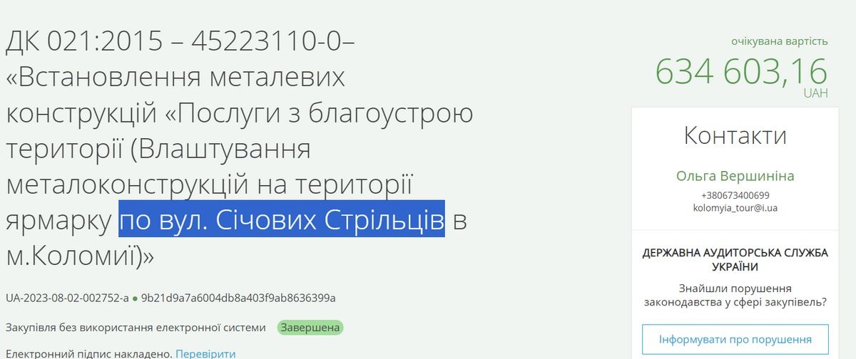 На облаштування двох ринків у мікрорайонах Коломиї витратять з бюджету майже 1 млн 970 тис грн 3