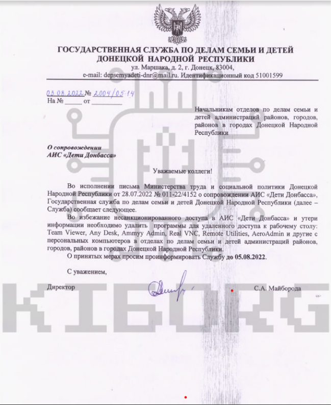"Діти Донбасу": хто причетний до викрадень дітей у Маріуполі? 1