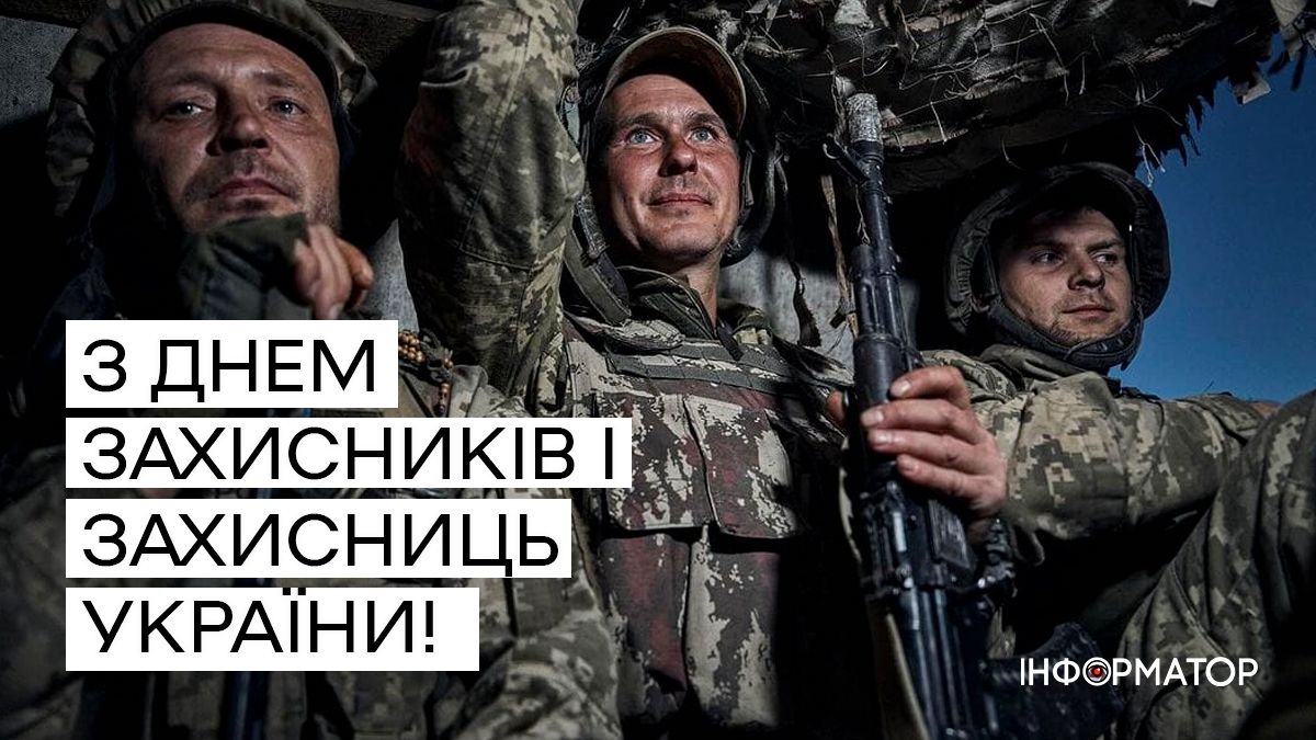 Листівки до Дня захисників та захисниць України й Покрови Пресвятої Богородиці