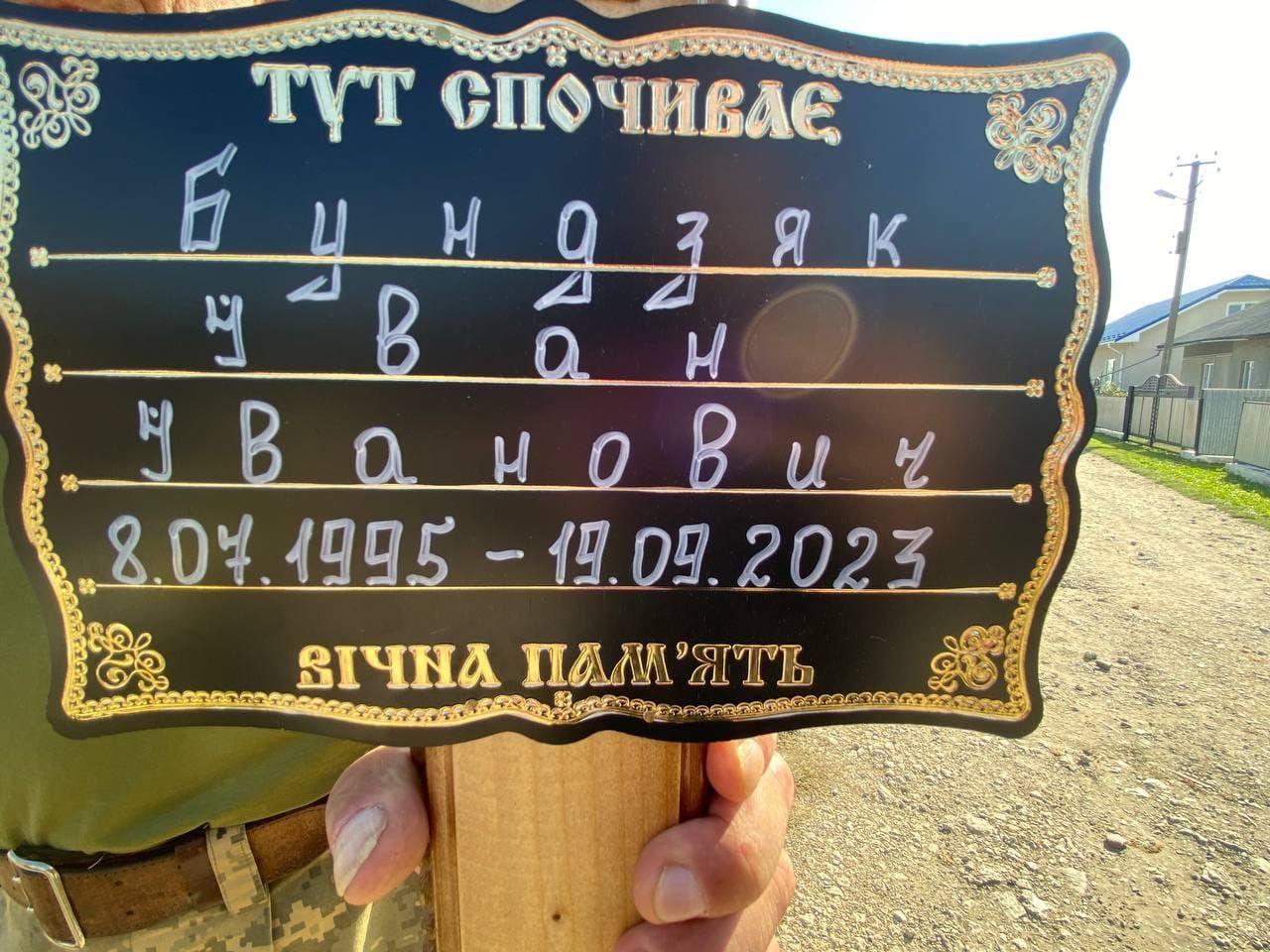 Городенківщина провела в останню дорогу Героя Івана Бундзяка 9