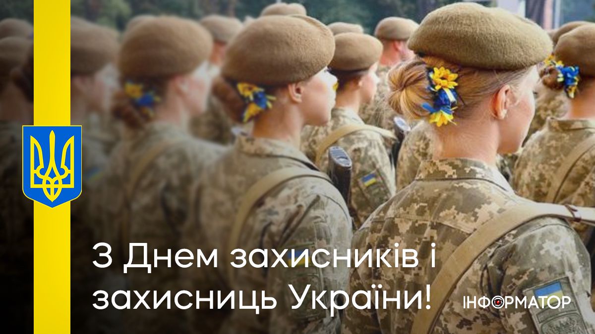 Листівки до Дня захисників та захисниць України й Покрови Пресвятої Богородиці 2