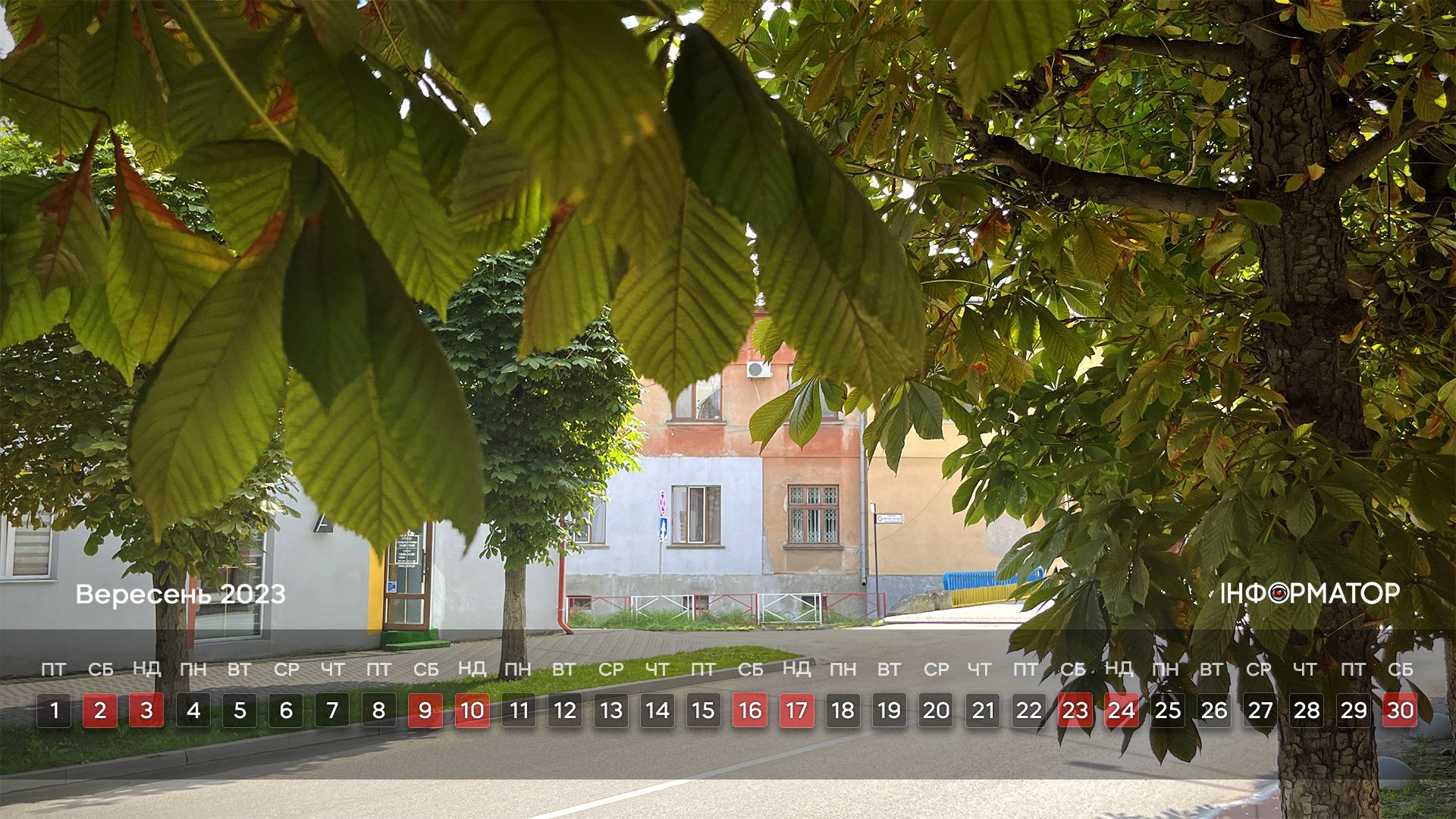 Календар на робочий стіл у вересні від Інформатора 2