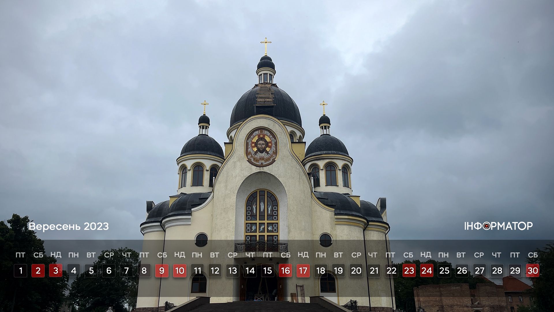 Календар на робочий стіл у вересні від Інформатора 3