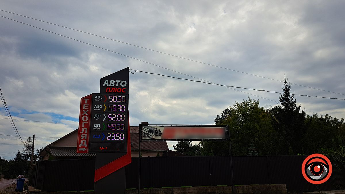 На деяких АЗС Коломиї подорожчало пальне: актуальні ціни 22 вересня 2