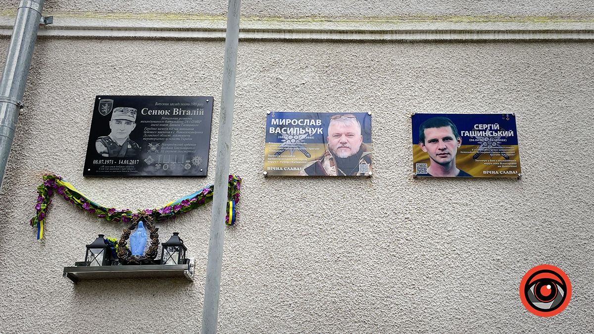 У Коломиї відкрили меморіальні дошки Сергію Гашинському та Мирославу Васильчуку 1