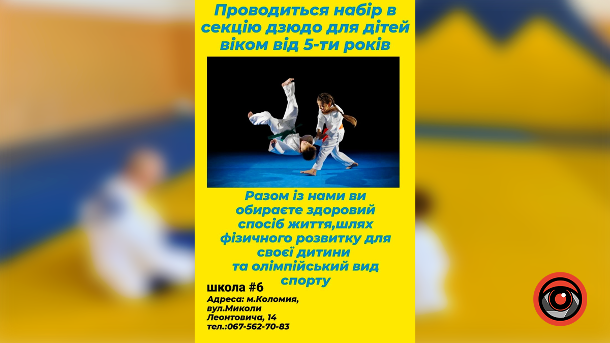 Дітей віком від 5 років запрошують на заняття в секцію дзюдо у Коломиї 7