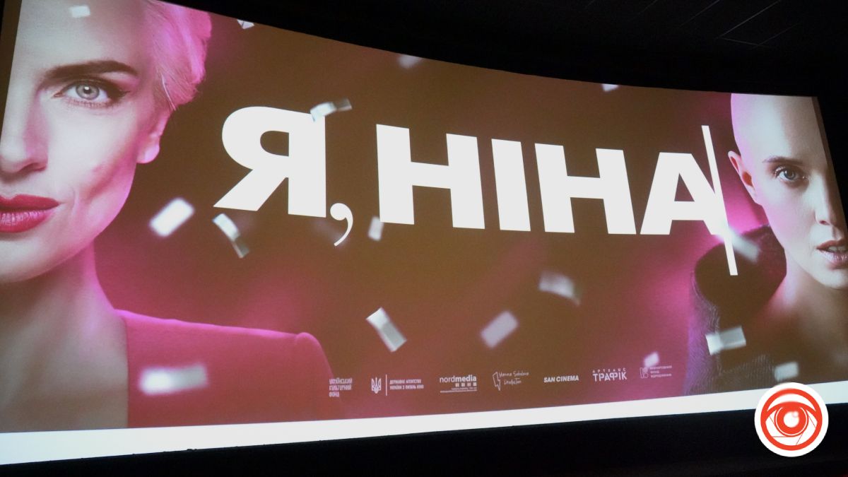 “Я, Ніна” – фільм про мотив, аби жити і боротися 1