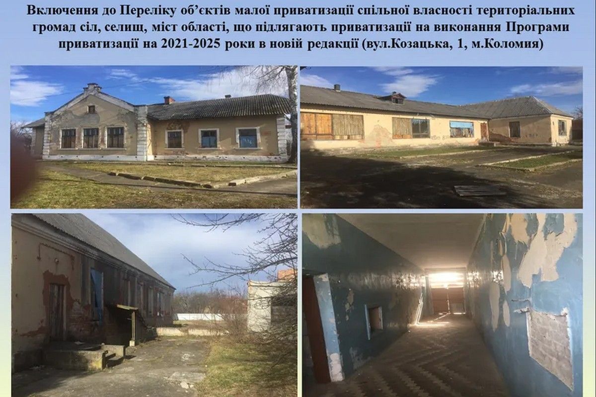 У Коломиї продають велике приміщення з аукціону, стартова ціна - понад 6,7 млн грн 1