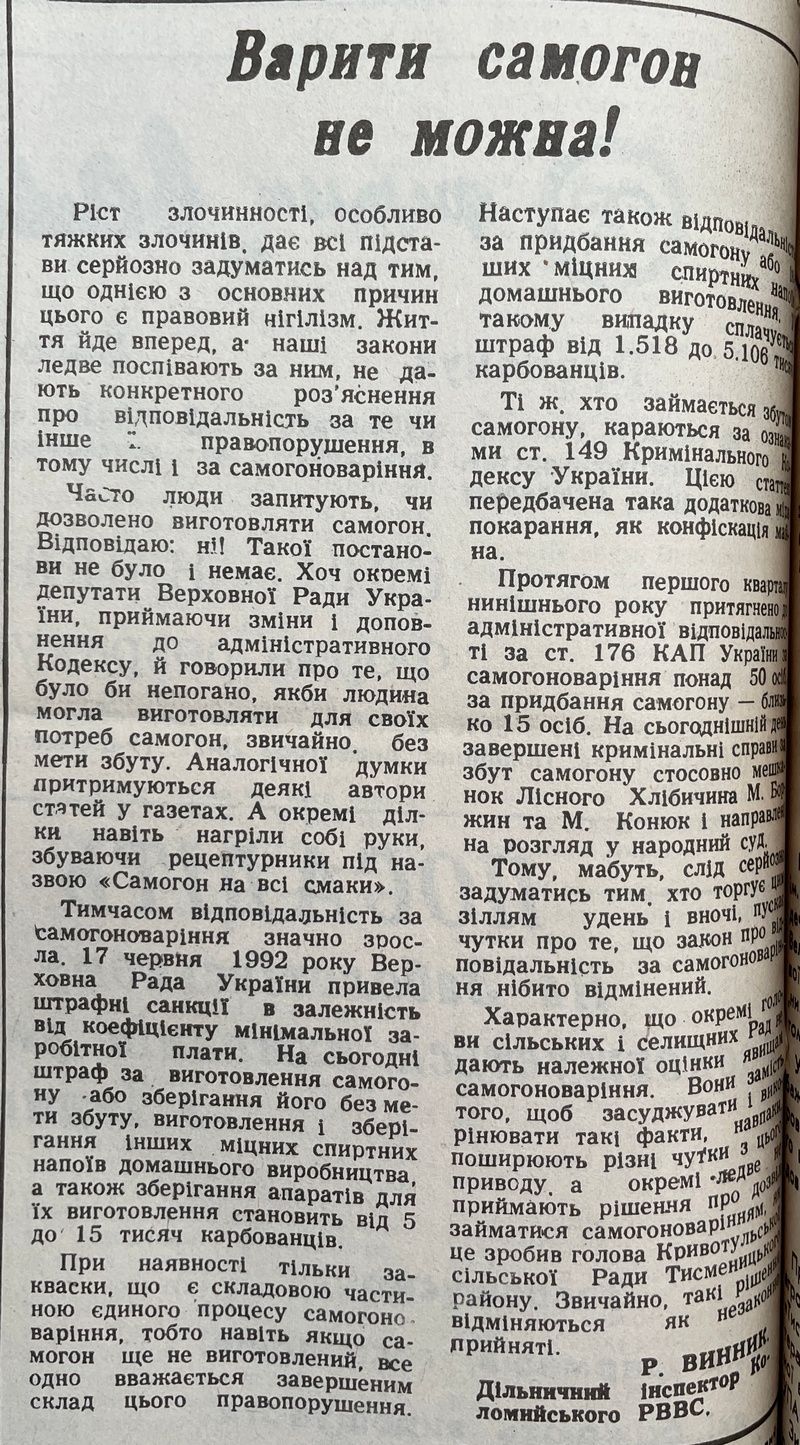 Кримінальна Коломия: кілька оказій 1993-го року 2