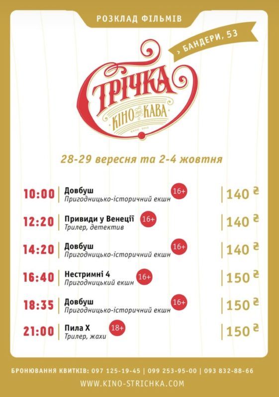 Куди піти у Коломиї цієї п'ятниці 1