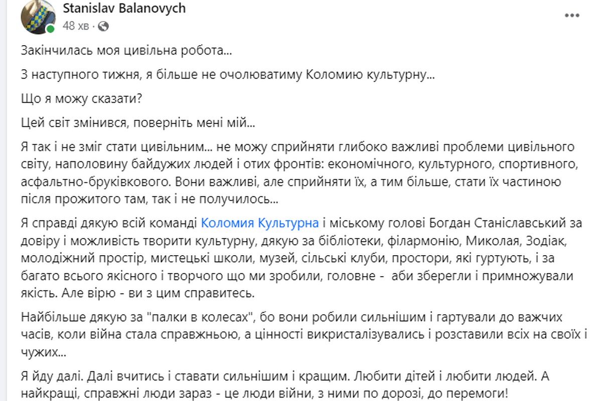 Чому начальник управління культури і туризму Коломиї полишає посаду 1