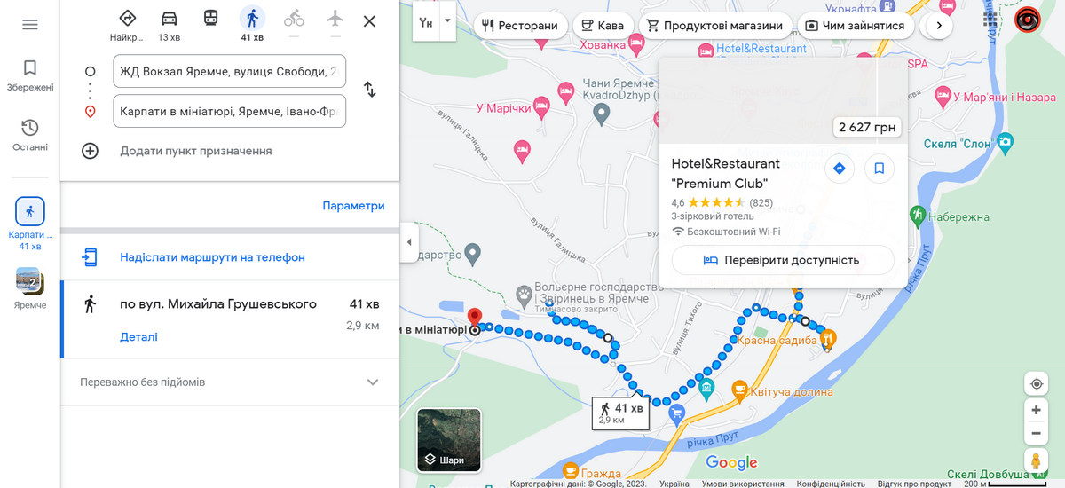 Яремчанський дрібносвіт: фотоподорож у карпатську країну мініатюр 22