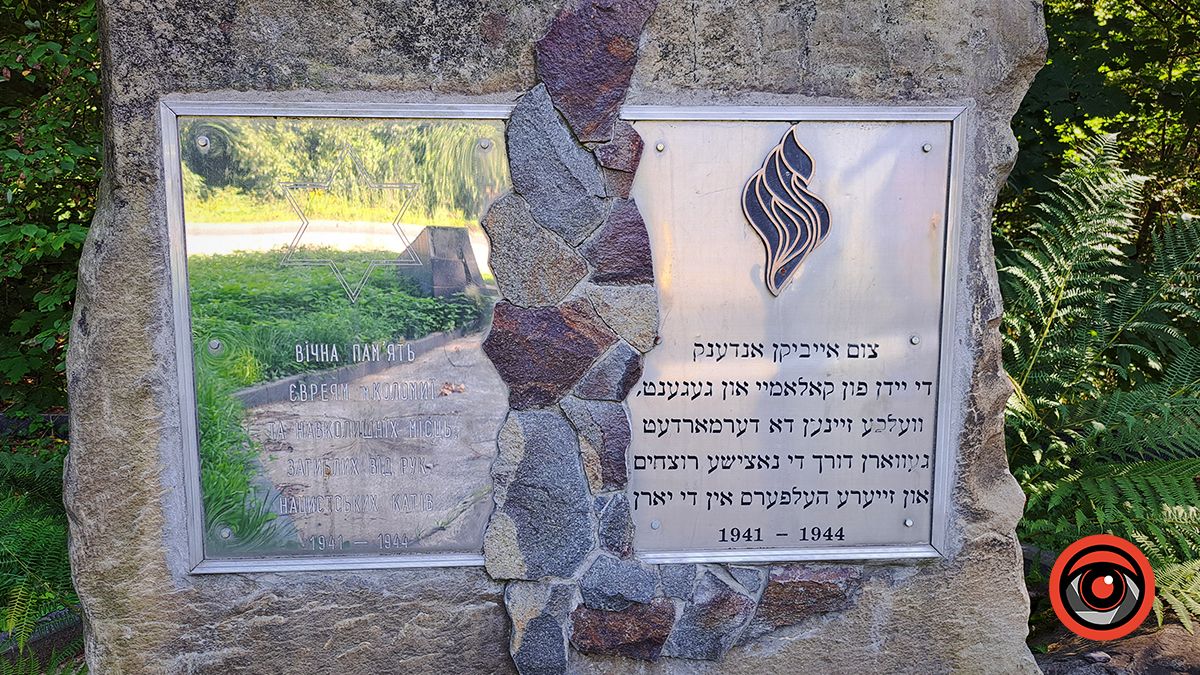 Занедбано й забуто: меморіал десяткам тисяч жертвам Голокосту в Коломиї у жахливому стані