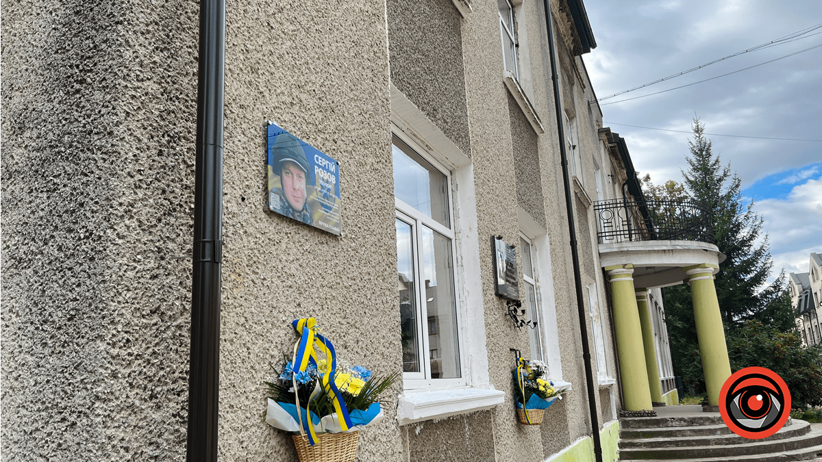 Пам'яті Сергія Розова: у Коломиї відкрили меморіальну дошку Герою 3