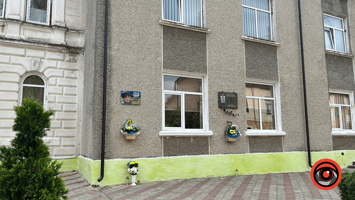 Пам'яті Сергія Розова: у Коломиї відкрили меморіальну дошку Герою 1