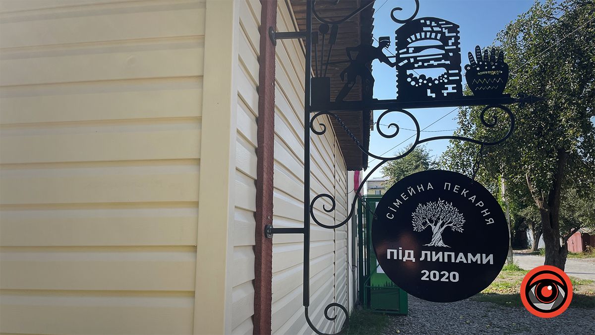 Сімейна пекарня "Під липами" запрошує у фірмовий магазин у Коломиї 1