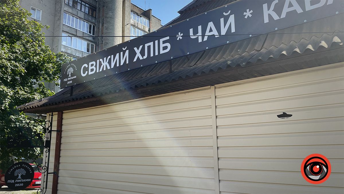 Сімейна пекарня "Під липами" запрошує у фірмовий магазин у Коломиї 8