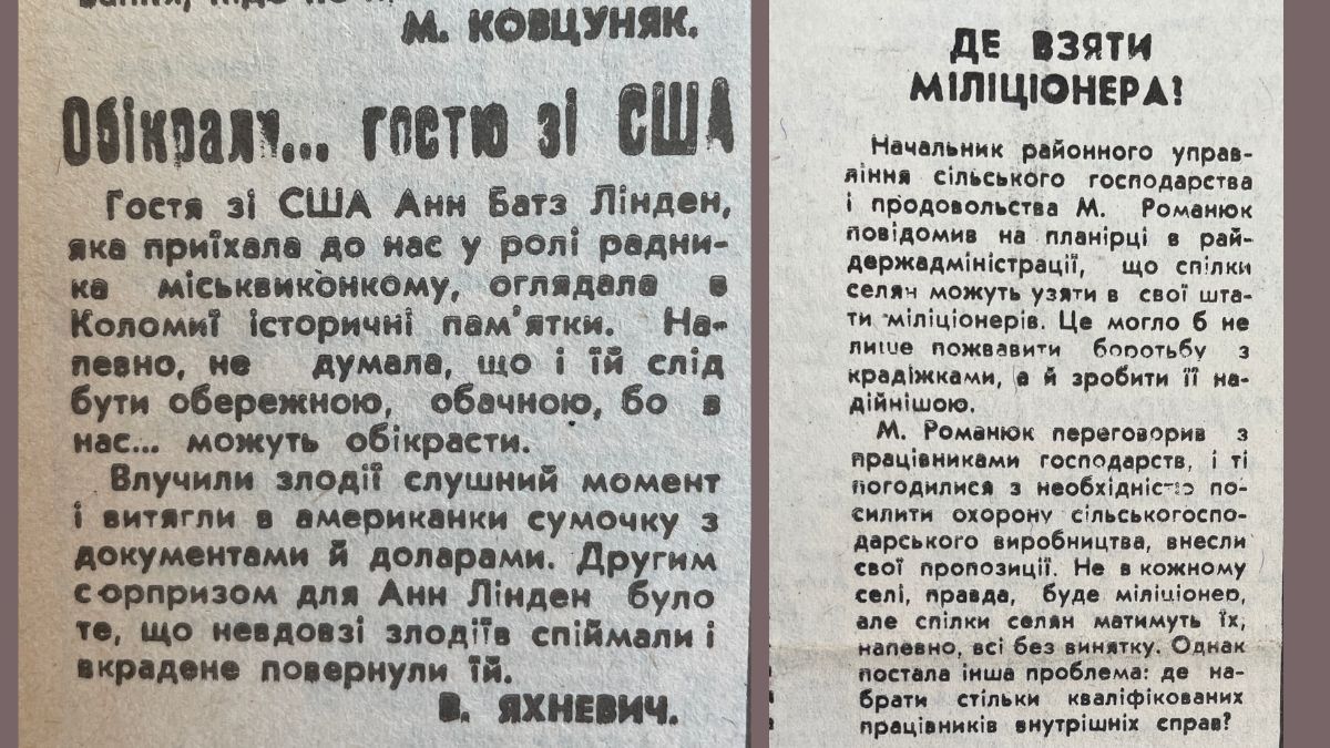 Кримінальна Коломия: кілька оказій 1993-го року 1
