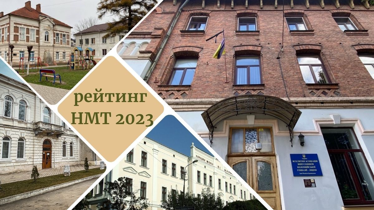 Серед кращих в області за результатами НМТ опинився ліцей ім. Грушевського Коломиї: рейтингова таблиця