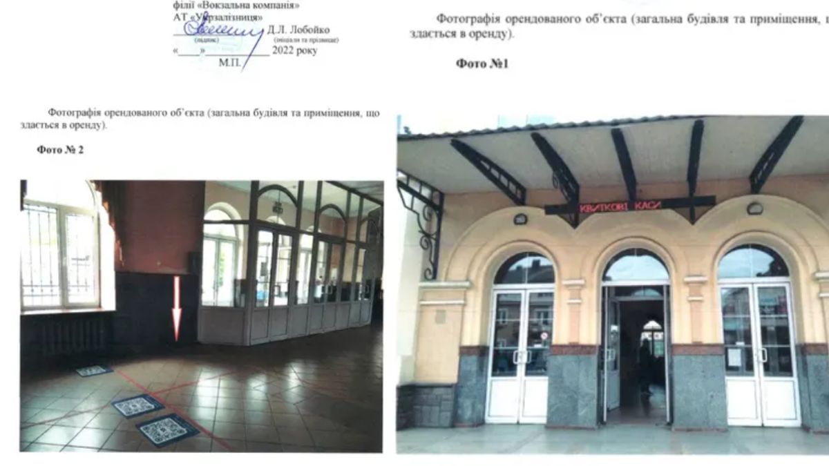 2 м² центральної зали вокзалу Коломиї виклали на аукціон 1