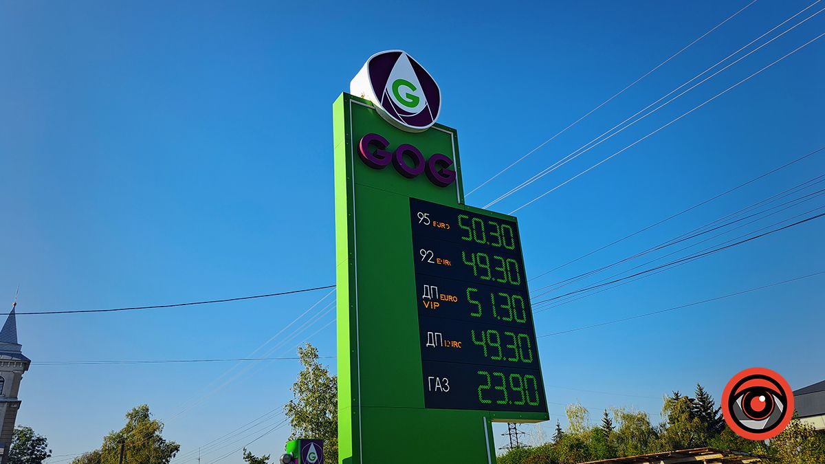 Знову підскочив у ціні бензин і дизпаливо: яка вартість у Коломиї 1