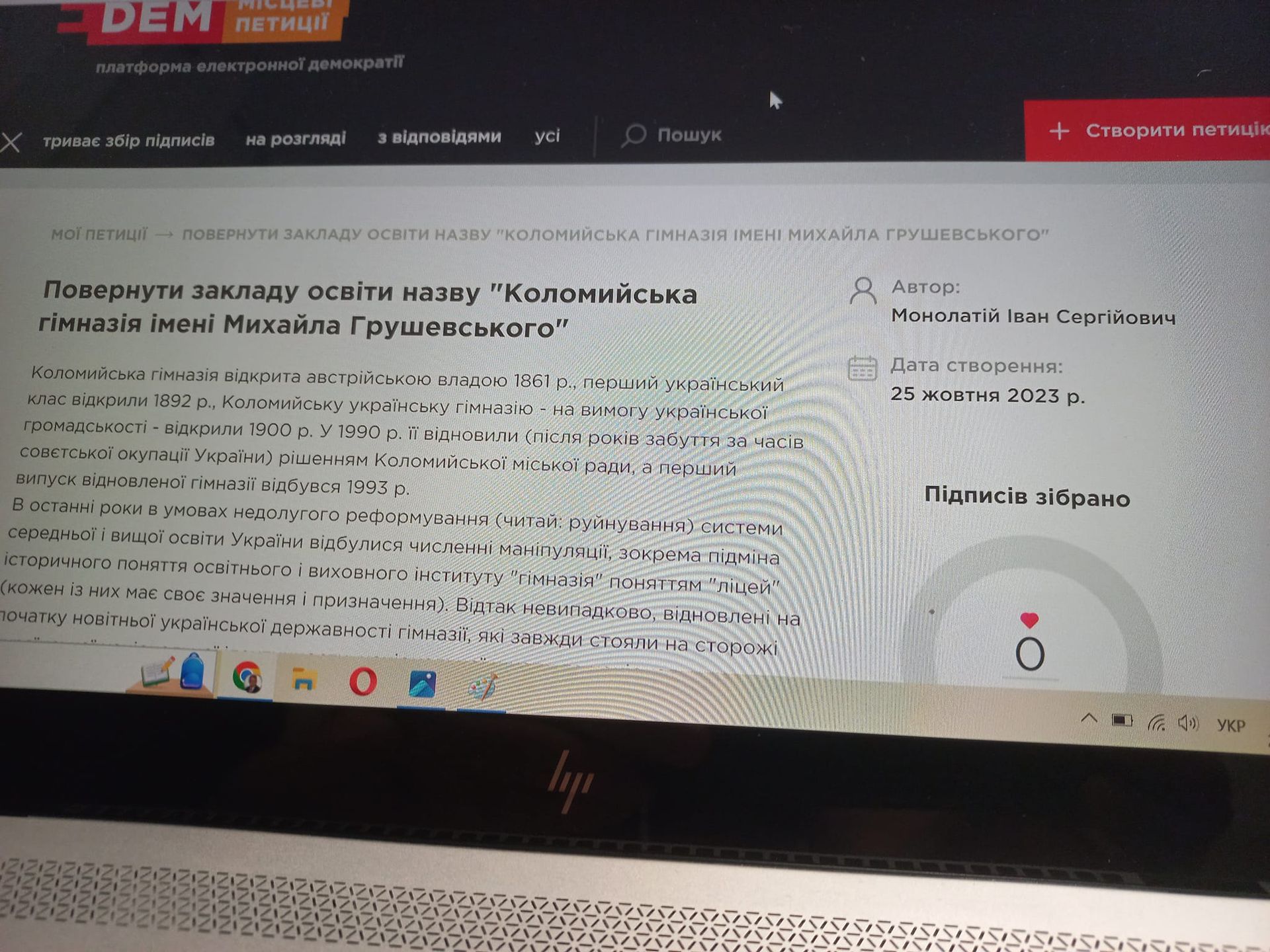 Фото зі сторінки Івана Монолатія