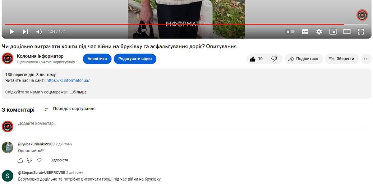 Що думають коломияни про брукування та асфальтування вулиць під час війни? Опитування 1