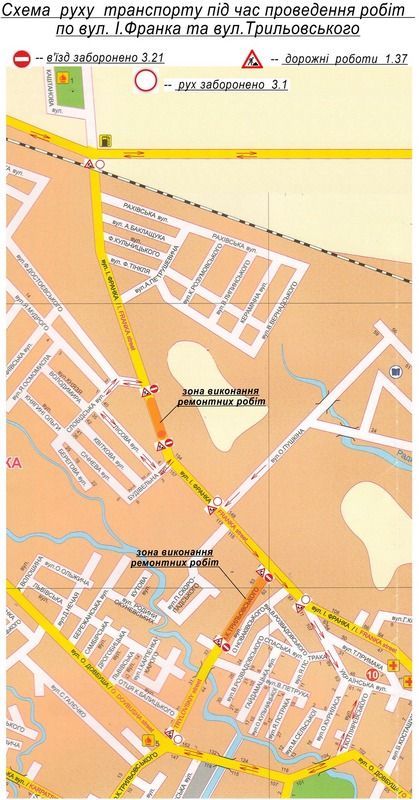 Два дні буде обмежений рух при в'їзді у Коломию та на частині вул. Трильовського 1