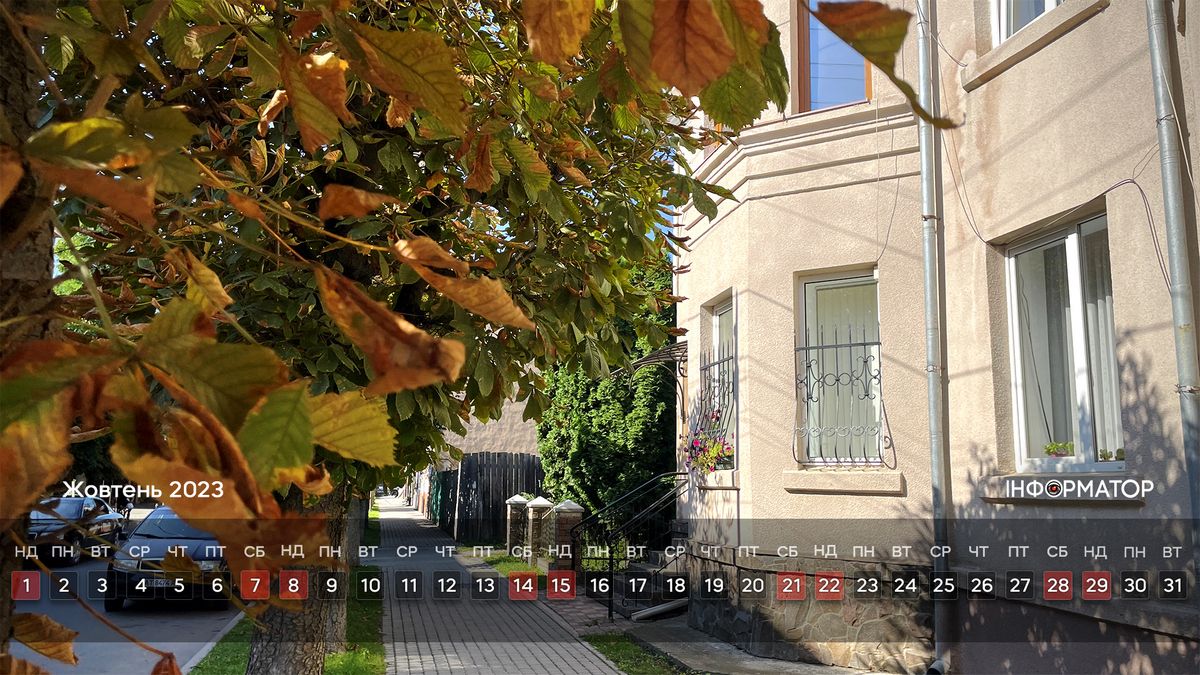 Календар на жовтень-2023 від Інформатора 3