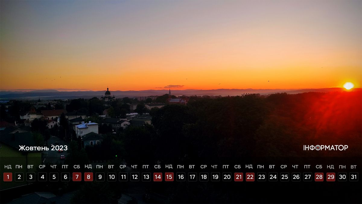 Календар на жовтень-2023 від Інформатора 2
